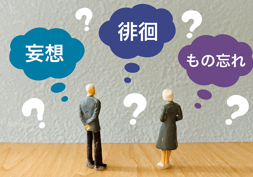 アルツハイマー型認知症の症状